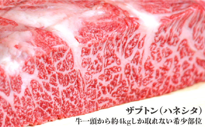 【全12回定期便】博多和牛 ザブトンと肩ロース芯のスライス しゃぶしゃぶ・すき焼き用 2人前《築上町》【株式会社ベネフィス】 [ABDF084]