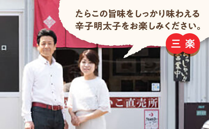 食品添加物無添加 辛子明太子「きわめんたい」中辛　家庭用切子400g(100g×4p)《築上町》【株式会社 三楽】 [ABDI001]