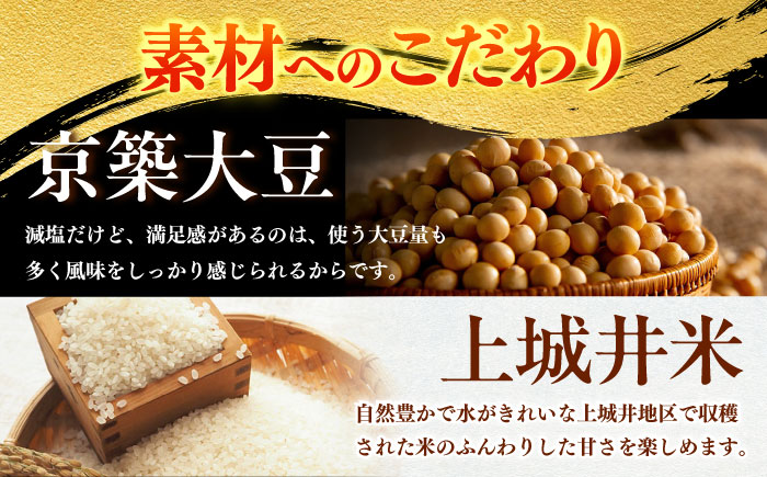 かみきい味噌　熟成こくうま味噌　1kg × 3袋　《築上町》【上城井ふれあい協議会　味噌部会】 味噌 みそ [ABDK002]