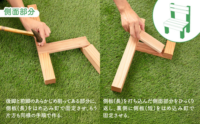 ミニチェアー組立キットW300D227H400 [ABDW004]