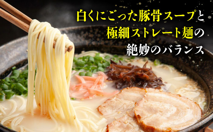 博多長浜ラーメン 6食入り×2箱（12食） ≪築上町≫【株式会社木村食品】[ABEB027] 豚骨 細麺 九州 スープ [ABEB027]