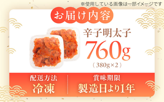 辛子明太子（切子）訳あり！760ｇ（380g×2） ≪築上町≫【株式会社木村食品】 めんたいこ 博多明太子 無着色 切れ子 [ABEB035]