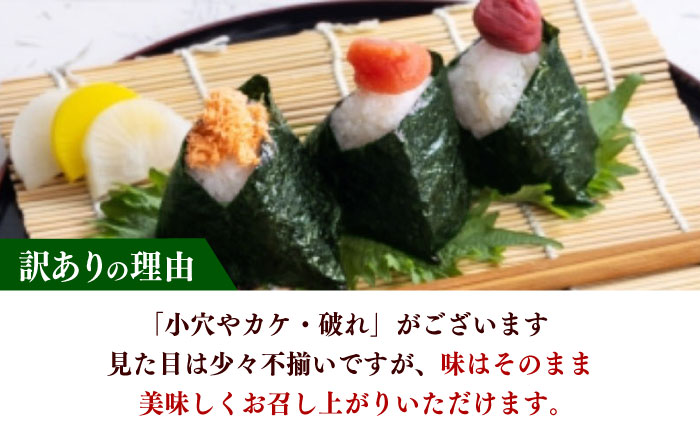 福岡有明のり　【竹】わけあり　焼き海苔　全形１０枚　/ ≪築上町≫【株式会社木村食品】 [ABEB040]