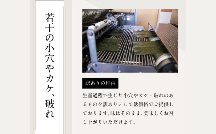 【全6回定期便】【訳あり】福岡有明のり 焼海苔 全形30枚《築上町》【株式会社木村食品(千代海苔株式会社)】海苔 のり ノリ おかず ごはん [ABEI025]