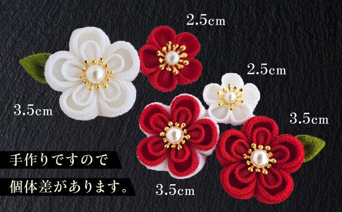 【つまみ細工の髪飾り　小梅】5点セット《築上町》【恋桜】　成人式　七五三　結婚式　卒業式　前撮り [ABEK001]