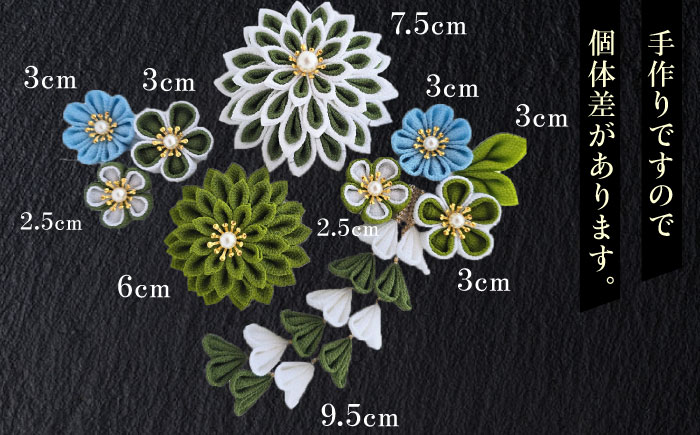 【つまみ細工の髪飾り　ふるさと納税限定配色】10点セット《築上町》【恋桜】　成人式　七五三　結婚式　卒業式　前撮り [ABEK003]