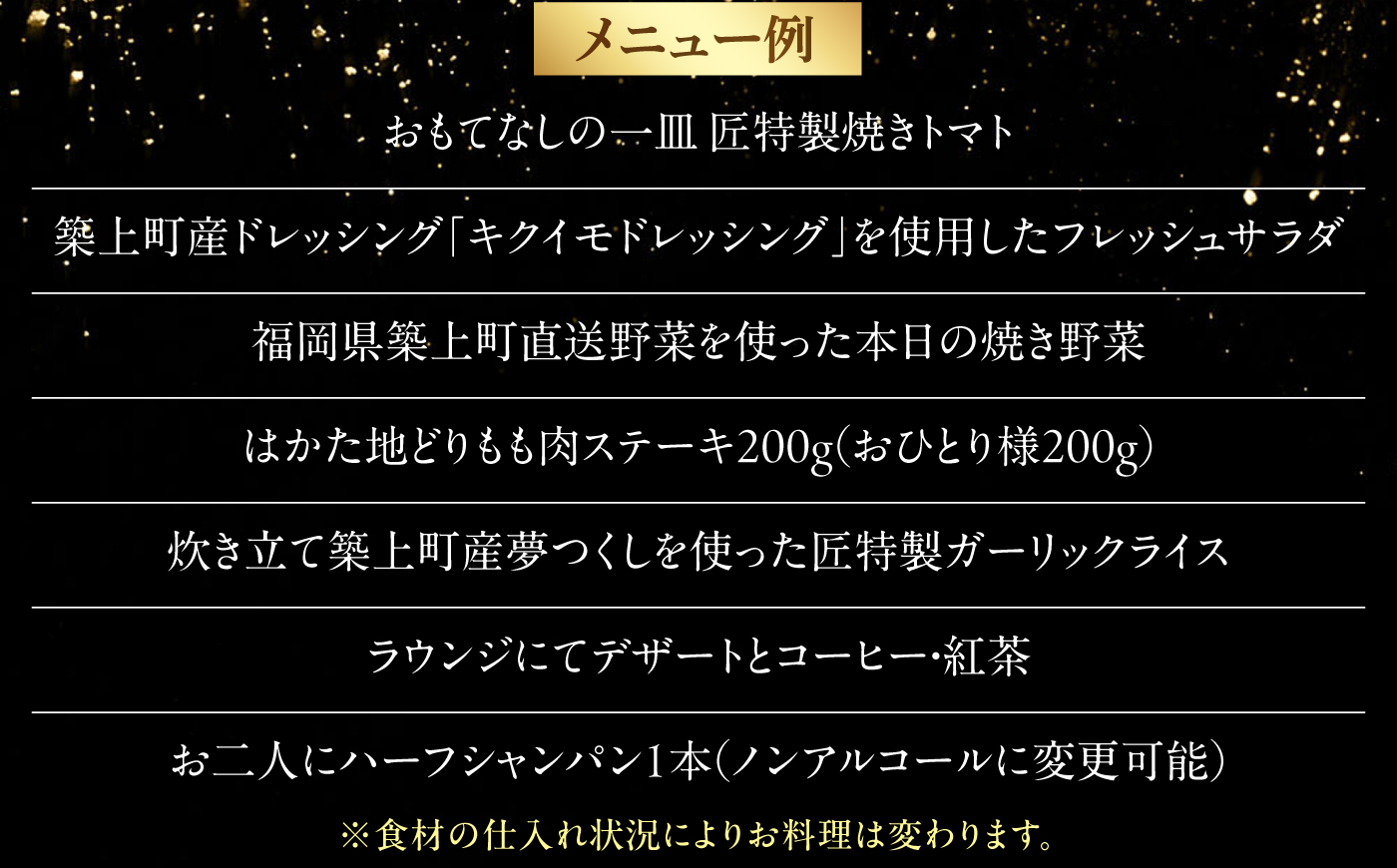ホテルインターコンチネンタル東京ベイ 「鉄板焼 匠」築上町 ランチ限定 はかた地どりコース ペアチケット 《築上町》【株式会社 ベストホスピタリティネットワーク】 お食事券 ランチ チケット コース [ABEL002]