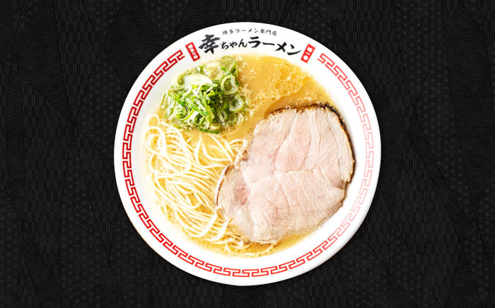 【2026年4月以降順次発送】幸ちゃんラーメン1箱（3食入り） 《築上町》【慶史株式会社】 拉麺 らーめん ラーメン [ABEU001]