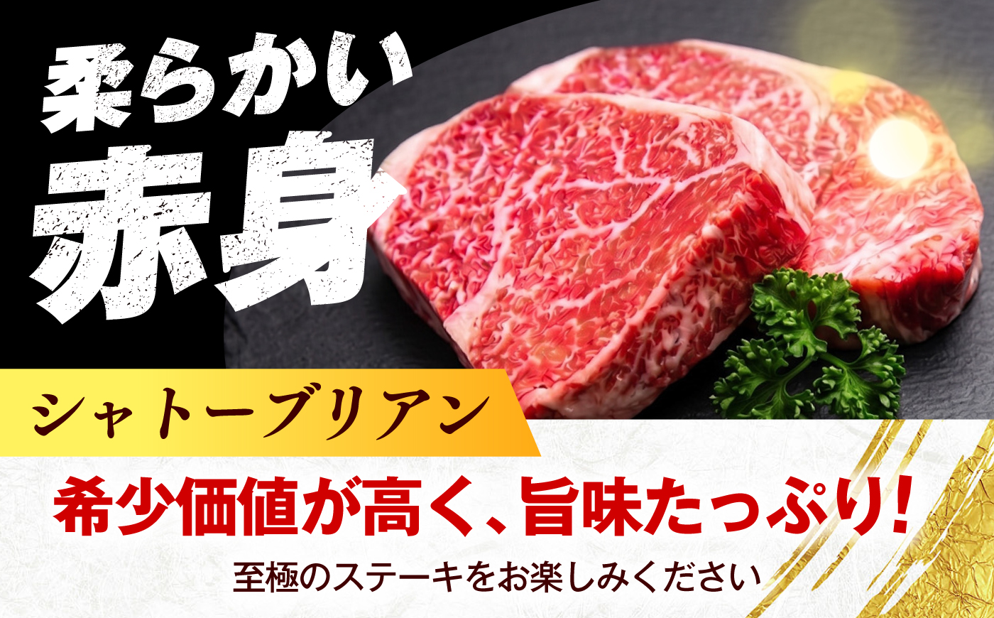 【希少部位！】博多和牛 シャトーブリアン 150g×6枚 （計900g）《築上町》【肉のくまもと屋】 [ABEZ028]