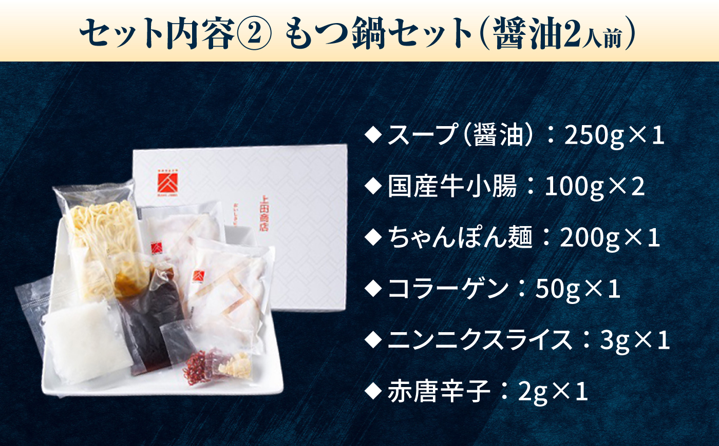 上田商店 博多もつ鍋(醤油・白味噌/各2人前)＆水炊き(2-3人前)《築上町》【吉浦コーポレーション】 もつ鍋 博多もつ鍋 水炊き 鍋セット 国産牛 [ABFF014]