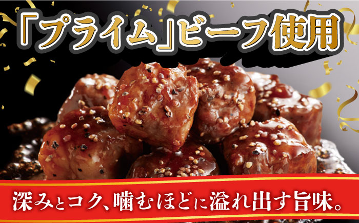 ジョイフル プライム サイコロ ステーキ 8袋 ( てりやきソース + ペッパー付き)《築上町》【株式会社 ジョイフル】 [ABAA006]