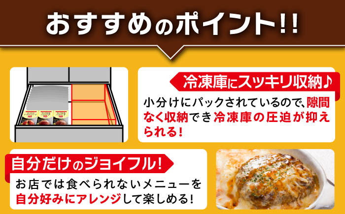 【全12回定期便】【福岡工場直送】ジョイフル ハンバーグ 14個 ( てりやき ソース + ペッパー )《築上町》【株式会社 ジョイフル】 [ABAA023]