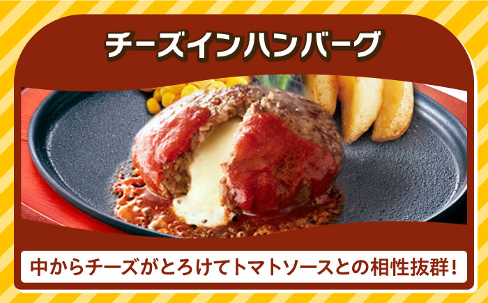 【全6回定期便】【福岡工場直送】ジョイフル ハンバーグ 30個 ( チーズイン + トマトソース)《築上町》【株式会社 ジョイフル】 [ABAA049]