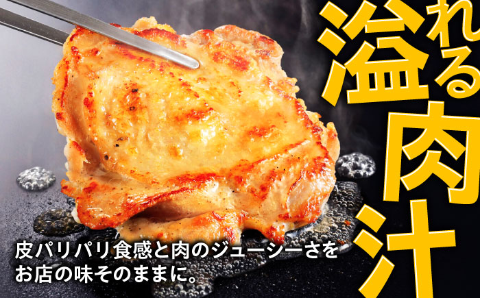 【全3回定期便】ジョイフル　チキンステーキ　24袋（てりやきソース・ペッパー付き））《築上町》【株式会社　ジョイフル】 [ABAA083]