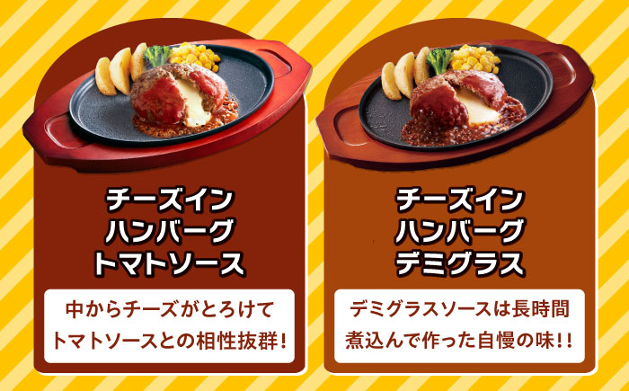 【福岡工場直送】ジョイフル ハンバーグ 6個 ( デミグラスソース ・ トマトソース )《築上町》【株式会社 ジョイフル】 [ABAA087]