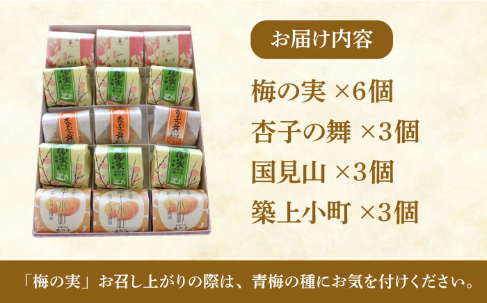 【年内発送】【老舗の菓子屋 鹿の子】和菓子 詰め合わせ「いろどり」4種 15個《築上町》【有限会社 御菓子司 鹿の子】 [ABAC005]