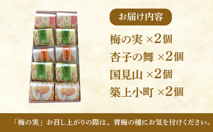 【年内発送】【老舗の菓子屋 鹿の子】和菓子 詰め合わせ「いろどり」4種 8個《築上町》【有限会社 御菓子司 鹿の子】 [ABAC009]