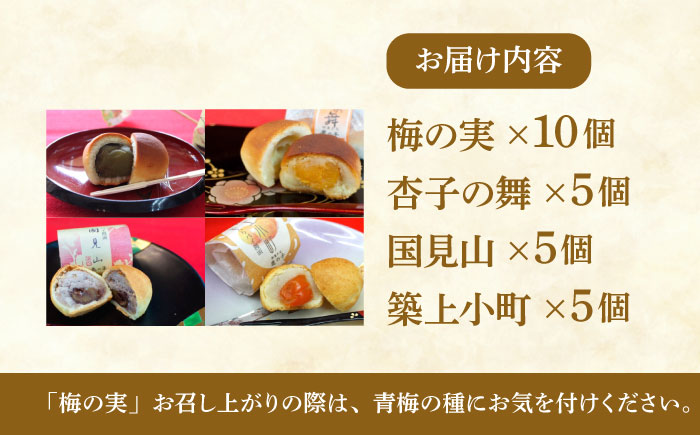 【年内発送】【老舗の菓子屋 鹿の子】和菓子 詰め合わせ「いろどり」4種 25個《築上町》【有限会社 御菓子司 鹿の子】 [ABAC014]