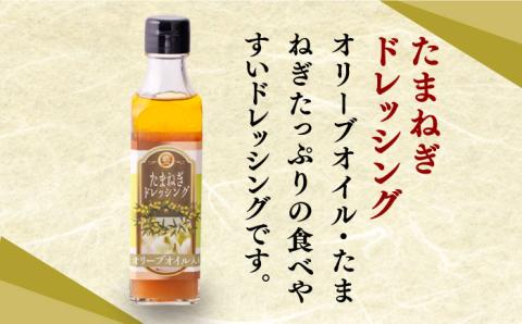 【年内発送】【物産館でも人気】 オリーブオイル ドレッシング 詰め合わせ 3種類 5本《築上町》【中山醤油】 [ABAD002]