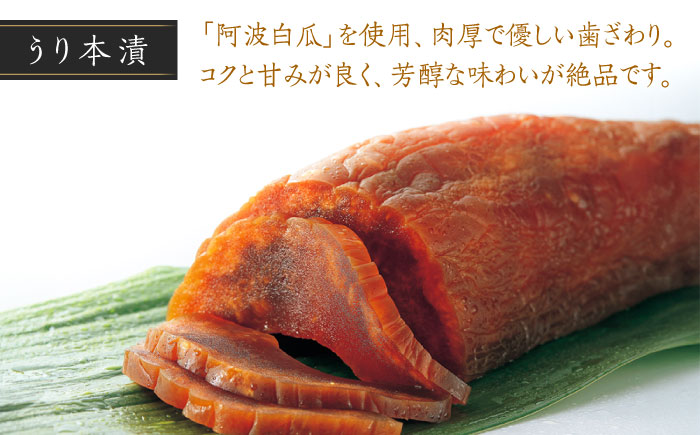 【年内発送】【明治神宮ご奉献品】奈良漬 「琥珀漬」うり 本漬け《築上町》【有限会社奈良漬さろん安部】 漬物 つけもの 奈良漬け 奈良漬 無添加 手作り 漬物 漬け物 つけもの お茶請け お茶漬け ご飯 米 お供 おつまみ おかず [ABAE015]