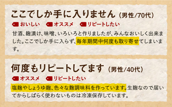 【令和7年10月以降発送】福こうじ 黄麹 仕込み ( 生こうじ ) 5kg【手もみ仕込み】《築上町》【安部味噌製造所】 [ABAF016]