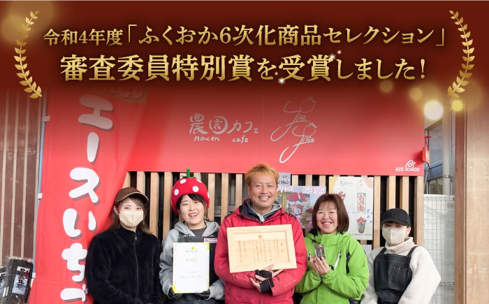 あまおうジャム あまおうジャムバター 各1本 セット《築上町》【エースいちご株式会社】苺 いちごジャム [ABAG011]