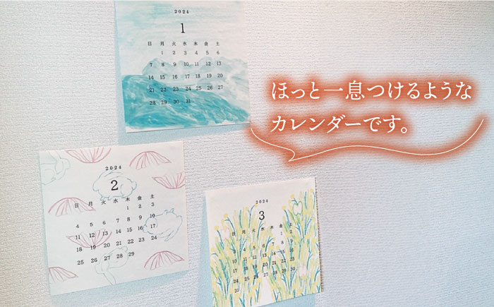 季節のカレンダー 2024年 (ポストカード付き)《築上町》【季節の手紙や】 カレンダー 2024 ポストカード [ABAJ007]