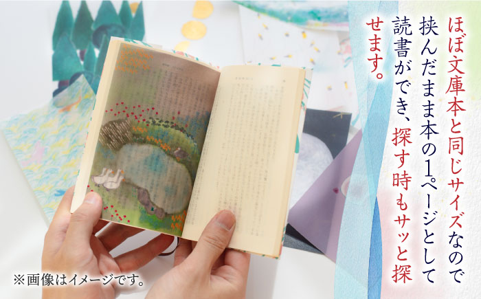 季節のしおり 5枚 セット《築上町》【手紙や】 しおり 栞 本 [ABAJ011]