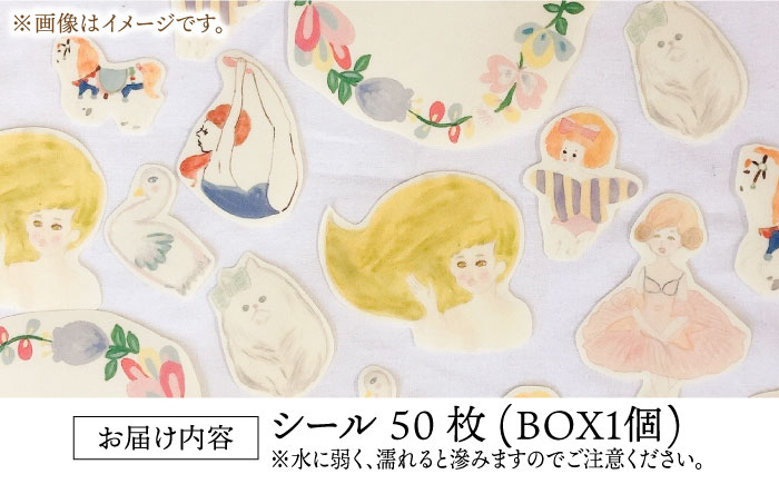 【BOX付き】 手描き シール ミックス 50枚 《築上町》【季節の手紙や】 [ABAJ012]