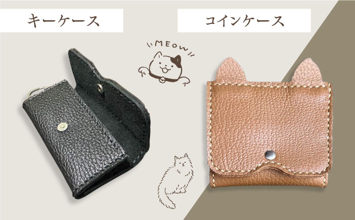 【職人手作り】猫ちゃんシリーズ4点セット・イタリア産アドリア牛革（全商品の色が選べる15色） 《築上町》 【たけもとかばん】 革製品 レザー 牛革 [ABAM020]