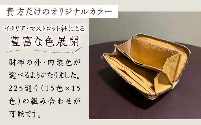 【職人手作り】イタリア産 アドリア牛革 ラウンドファスナー 長財布 （225通りの色組み合わせが可能なタイプ３）《築上町》【たけもとかばん】 革製品 レザー 牛革 [ABAM023]