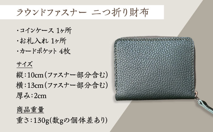 【職人手作り】イタリア産 アドリア牛革 ラウンドファスナー 二つ折り財布（選べる15色）《築上町》【たけもとかばん】革製品 レザー 牛革 [ABAM024]