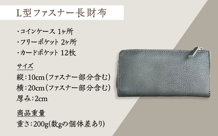 【職人手作り】イタリア産 アドリア牛革 L型ファスナー 長財布 （選べる15色）《築上町》【たけもとかばん】革製品 レザー 牛革 [ABAM025]