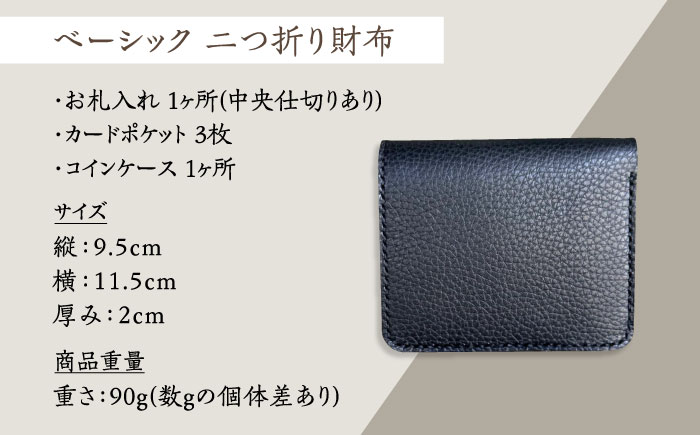 【職人手作り】イタリア産 アドリア牛革 ベーシック二つ折り財布（選べる15色）《築上町》【たけもとかばん】革製品 レザー 牛革 [ABAM026]
