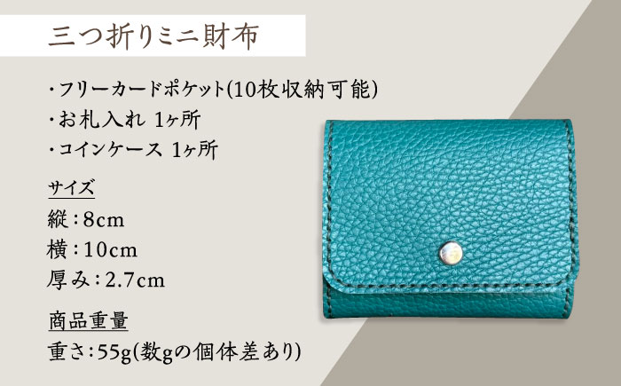 【職人手作り】イタリア産 アドリア牛革 三つ折りミニ財布（選べる15色）《築上町》【たけもとかばん】革製品 レザー 牛革 [ABAM027]