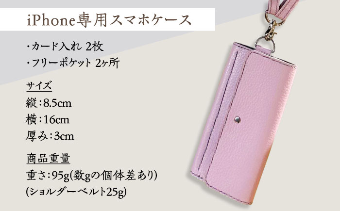 【職人手作り】イタリア産 アドリア牛革 iPhone専用スマホケース（ショルダーベルト付）（選べる15色）《築上町》【たけもとかばん】革製品 レザー 牛革 [ABAM031]