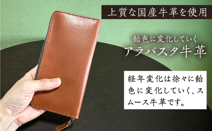 【職人手作り】オール国産 アラバスタ牛革 ラウンドファスナー 長財布 （選べる外装6色）《築上町》【たけもとかばん】 革製品 レザー 牛革 [ABAM044]