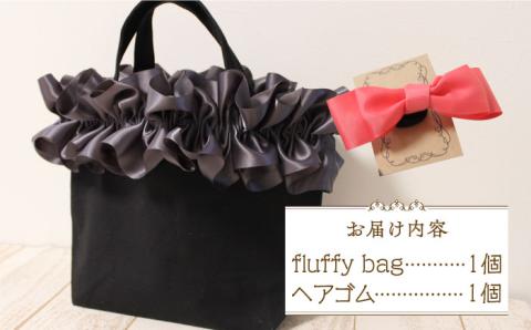 【ハンドメイド作家作品】fluffy bag ( チャコールグレー ) & ヘアゴム 1個 セット《築上町》【＊serendipity＊】 [ABAS004]