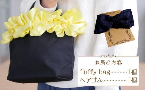 【ハンドメイド作家作品】fluffy bag ( イエロー )& ヘアゴム 1個 セット《築上町》【＊serendipity＊】 [ABAS011]