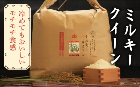【先行予約・令和7年産新米】特別栽培米 ミルキークイーン & 夢つくし 1.5kg 食べ比べ セット 《築上町》【Nouhan農繁】 米 白米 お米 [ABAU008] 精米 米 ご飯 ごはん こめ コメ