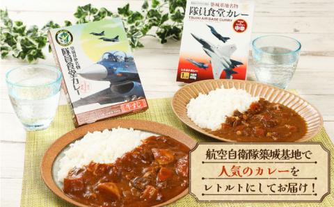航空自衛隊 築城基地 名物 隊員食堂 カレー ( 中辛 3個 + 牛すじ 2個)《築上町》【NPO法人築上町観光協会】 レトルトカレー [ABAX002]
