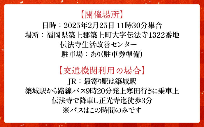【必勝祈願】「限定5名 知恵の文殊大祭！2km練り歩き」《築上町》【NPO法人築上町観光協会】 [ABAX005]甲冑 鎧 武者 お守り 祈願 合格 イベント カレー レトルト セット 防災 保存 惣菜 米 鎧 武者 刀 侍 和 受験 日本 文化 祭り 祭 まつり