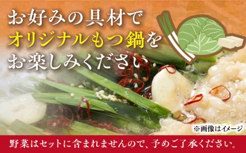 博多 味噌 もつ鍋 3～4人前《築上町》【株式会社MEAT PLUS】 [ABBP002]
