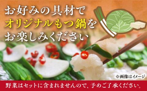 博多 醤油 もつ鍋 10人前《築上町》【株式会社MEAT PLUS】 [ABBP007]