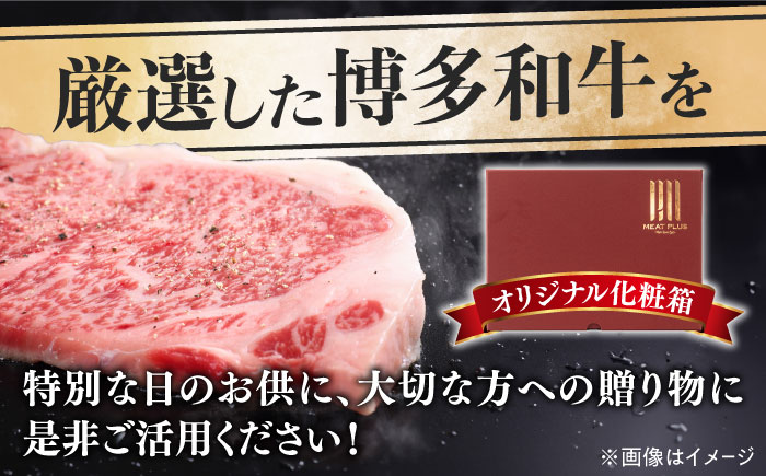 【全12回定期便】【溢れる肉汁と濃厚な旨味】博多和牛サーロイン1kg（250g×4枚）《築上町》【株式会社MEAT PLUS】 [ABBP053]
