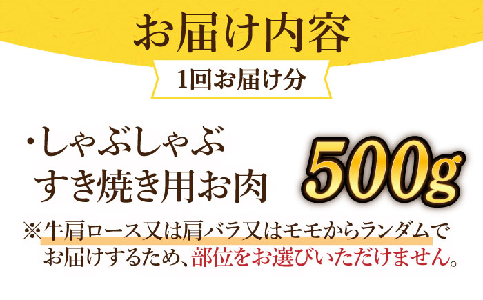 【全12回定期便】【訳あり】博多和牛 しゃぶすき ＆ あまおう セット 1.3kg《築上町》【株式会社MEAT PLUS】 [ABBP102]