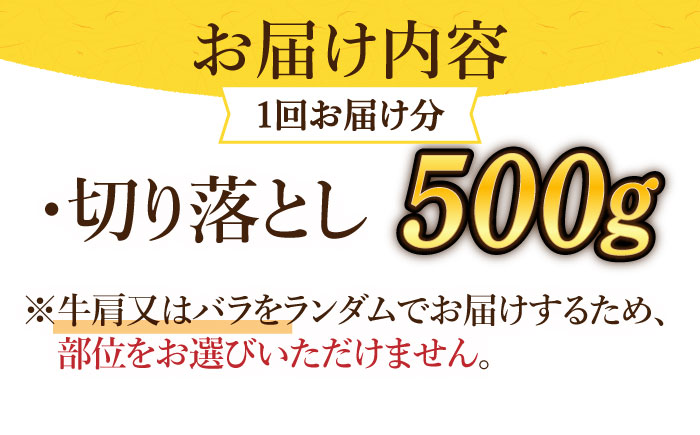 【全6回定期便】【訳あり】博多和牛 切り落とし ＆ あまおう セット1.3kg《築上町》【株式会社MEAT PLUS】 [ABBP107]