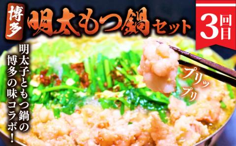 【3回定期便】明太づくし定期便 《築上町》【株式会社MEAT PLUS】 [ABBP114]