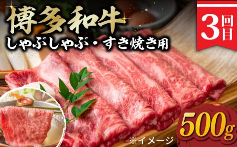 【3回定期便】博多和牛 贅沢定期便 《築上町》【株式会社MEAT PLUS】 [ABBP115]