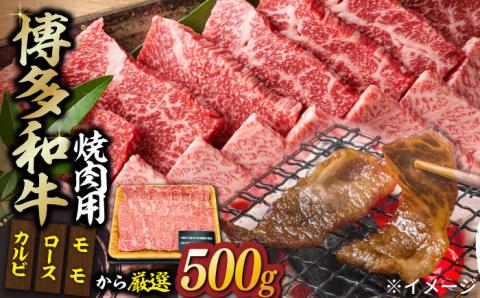 博多和牛 堪能セット 《築上町》【株式会社MEAT PLUS】 [ABBP117]